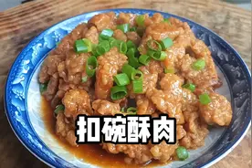 农村大席菜扣碗小酥肉详细教程，一腌二炸三烧四蒸，软烂鲜香视频封面
