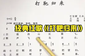 经典红歌《打靶归来》简谱教唱，一分钟学会简单的经典军旅歌曲视频封面
