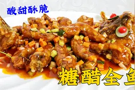 糖醋鱼怎么做皮酥肉嫩，怎么熬糖醋汁酸甜适中，老厨把技巧全教你视频封面