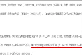 住房公积金新政5月起实施 个人贷款最高额度调整到30万视频封面