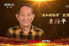 “共和国勋章”获得者袁隆平：我有一个禾下乘凉梦视频封面
