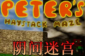 南瓜先生彼得的阴间迷宫！让我San值狂掉 | 独立恐怖游戏实况解说视频封面