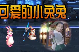 DNF：儿童节新版动物套展示，这个小兔兔真的是太可爱了视频封面