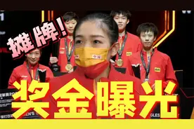 ​王曼昱横扫刘诗雯原因揭晓！枣姐赛后向刘国梁摊牌，国乒迎喜讯视频封面