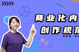 掌握内容营销发文规范，再也不用担心没推荐啦视频封面