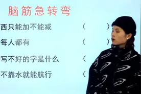 脑筋急转弯：什么袋每人都有，什么东西只能加不能减？