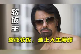 18岁小伙为了走上人生巅峰，竟然迎娶65岁大妈，喜剧电影解说视频封面
