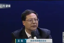 道路不足七百米阻隔重重难通车 南京栖霞区区长、江宁区区长回应视频封面