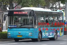 【温州公交】B107路（原32路）全程前方展望 蒲中路→双屿下岙视频封面