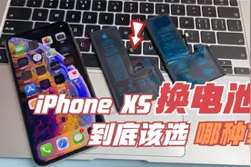 iPhoneXS更换电池到底哪种更好？选择欣旺达还是德赛？视频封面