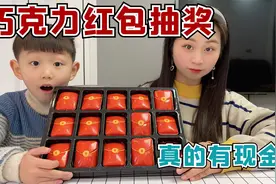 挑战巧克力红包大抽奖，老板说里面有现金，到底真的假的？视频封面