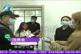 三家花了10万块钱订制全屋家具，未收到货商家就撤柜了？视频封面