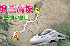 银兰高铁开通，连接河西走廊与塞上江南间的新通道。视频封面
