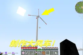 我的世界超能力26：风力发电机，制作简约的大风车！