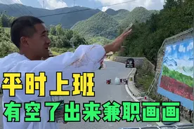 偶遇公路边的壁画师，2个小伙子兼职画画一天能赚2000多，好羡慕视频封面