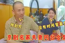 看看康万生对老婆的态度，再看看孟广禄对老婆的态度，差距太大