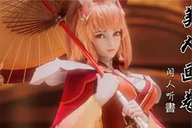 热门古风歌曲《美人画卷》，阿离惊鸿一舞，美如画，值得你守护吗
