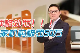 如今的家长孩子都倍感压力，教育培训虚假宣传被严惩的有哪家？视频封面
