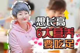 12岁男孩身高突破160cm！春季补充6大营养素，孩子猛长个视频封面