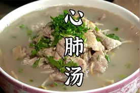 折耳根心肺汤的家常做法，鲜美可口，润肺清热美滋滋。视频封面