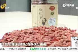枸杞茶很多人都爱喝，咋泡才对身体有益呢？老中医教你正确泡枸杞视频封面