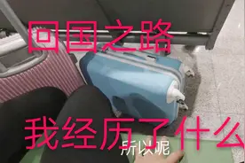 终于可以从柬埔寨回国了，可涛哥的经历却糟透了，他经历了什么？视频封面