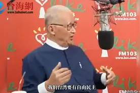 王建煊:和平统一后 我们就叫中华人民共和国 台湾特别行政区视频封面
