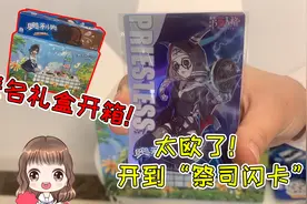 第五人格：奥利奥联名礼盒开箱！开到了“祭司闪卡”，太欧了视频封面