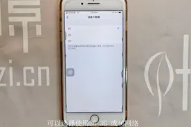 iPhone怎么设置限制流量使用？视频封面