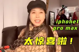 美国老公买10000块的手机，送给中国媳妇：全力支持你的事业！视频封面