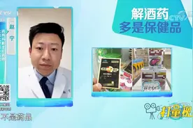 喝酒脸红的人，酒量格外大？专家：其实相反，更容易醉酒|生活圈视频封面