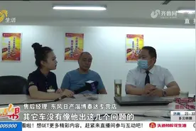 日产奇骏买了不到一年，大小问题不断一直在维修，车主直呼没法开视频封面