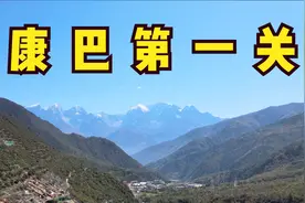西出折多视频封面