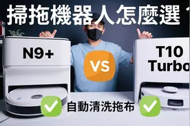 扫拖机器人ECOVACS T10 TURBO N9+视频封面