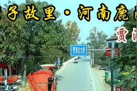 老子故里·河南鹿邑---贾滩镇。贾滩的糟鱼有多少人知道。视频封面