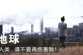 不要再问：全球变暖意味着什么？就让这些灾难直接告诉你吧！视频封面