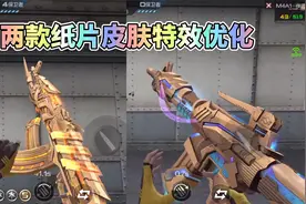 CF手游：太极扇品质升级，两款纸片皮肤特效优化！视频封面