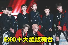 EXO十大绝版舞台：鹿晗主唱《月光》开口炸场，句句都是青春啊视频封面