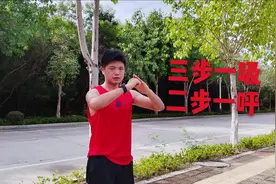 教你掌握正确的呼吸规律，轻松跑步不喘气，三步一吸，二步一呼视频封面
