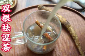 广东人祛湿有方，用五指毛桃这样搭配煮水喝，祛湿利水理气又健脾视频封面
