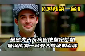 先天疾病的男孩在追梦道路上“自治”的励志故事视频封面