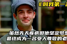 先天疾病的男孩在追梦道路上“自治”的励志故事视频封面