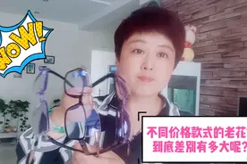 不同款式和价格的老花镜有多大差别 分享给你避免我今天的尴尬视频封面