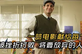 【超励志】患有不治之症，无法控制，常学狗叫的男孩如何逆转人生视频封面