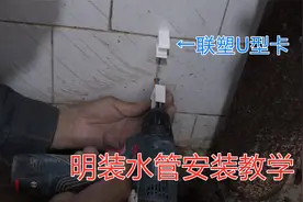 卫生间厨房明水管安装教学，管路水平标记并安装U型卡，视频演示视频封面