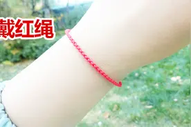 编织一款四股结的细红绳手链，简约又好看，编织过程很简单视频封面