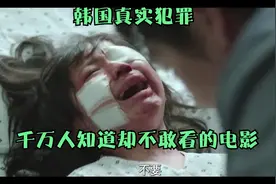 韩国真实犯罪案件 素媛  8岁小女孩惨遭伤害 超级心痛视频封面