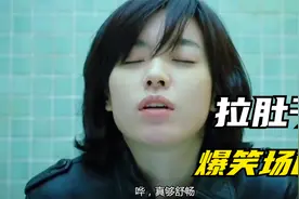 爆笑拉肚子场面，这些老外真敢演，拉稀都拍的如此优秀视频封面