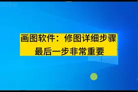 201集 | 批图改图自学，零基础也能学会！