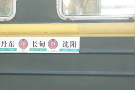 2013年4月“马三家—沈阳”小票车首次运转纪实（全程仅1元）视频封面
